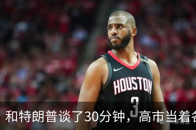 和特朗普谈了30分钟，高市当着各国的面，不许称日本“敌对国家”